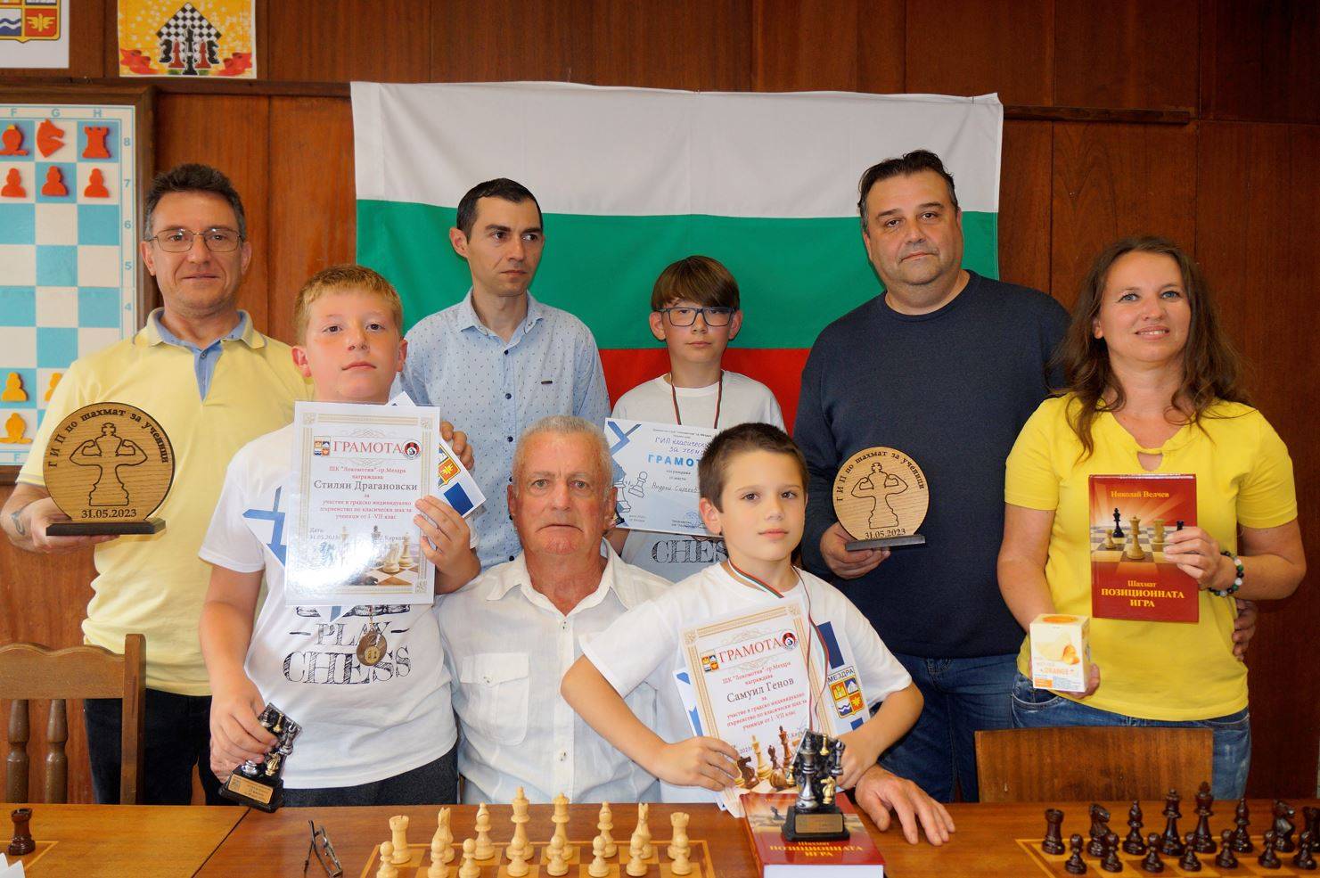 Градско индивидуално първенство по шахмат за ученици в Мездра 